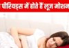 पीरियड्स में ब्लोटिंग, गैस, लूज मोशन होना नॉर्मल है? इसे नजरअंदाज ना करें! यह बीमारी हो सकती है!