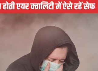 दिल्ली-एनसीआर में बढ़ते प्रदूषण के कारण सांस लेना हुआ दूभर, हृदय और किडनी पर पड़ता है बुरा असर, ऐसे रखें खुद को फिट