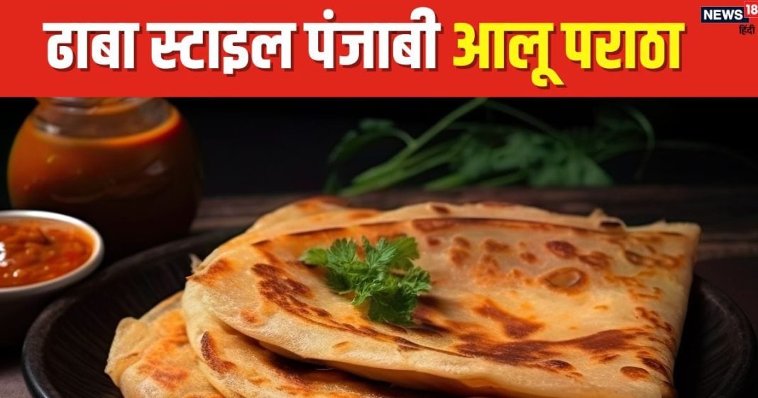 ब्रेकफास्ट में बनाएं ढाबा स्टाइल गरमा-गरम आलू का पराठा, नोट कर लें पंजाबी रेसिपी, झटपट बनकर हो जाता है तैयार