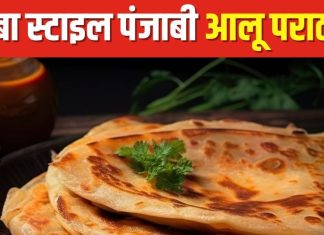 ब्रेकफास्ट में बनाएं ढाबा स्टाइल गरमा-गरम आलू का पराठा, नोट कर लें पंजाबी रेसिपी, झटपट बनकर हो जाता है तैयार