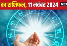 Aaj Ka Rashifal: आपकी इच्छाओं को पूरा करेगा आज का दिन! धन-लाभ के मिल रहे संकेत, खुद पर रखें काबू, वरना…पढ़ें अपना राशिफल