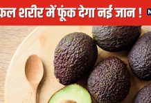 कमजोर हो गया है आपका शरीर? रोज खाना शुरू करें यह हरा फल, कुछ ही दिनों में आएगी फौलादी ताकत !