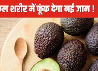 कमजोर हो गया है आपका शरीर? रोज खाना शुरू करें यह हरा फल, कुछ ही दिनों में आएगी फौलादी ताकत !