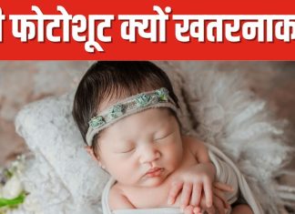 पैरेंट्स को क्या कराना चाहिए बेबी फोटोशूट? यह नवजात की सेहत के लिए क्यों ठीक नहीं…