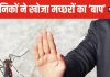 अब मच्छरों पर लग सकेगी लगाम, वैज्ञानिकों ने खोज ली अनोखी चीज ! दवा से भी ज्यादा होगी असरदार