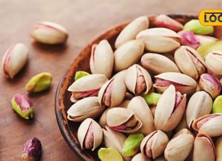 खूबसूरत त्वचा और मजबूत इम्यूनिटी के लिए बेस्ट, जानिए पिस्ता के अनेक फायदे