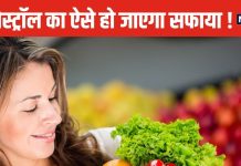 कोलेस्ट्रॉल का काल हैं ये 5 सब्जियां ! शरीर की नस-नस में भरी गंदगी कर देती हैं साफ, दिल के लिए वरदान