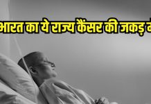 भारत के इस राज्य में हर साल आ रहे 12000 कैंसर के मामले, बच्चों में भी बड़ा खतरा, हेल्थ एक्सपर्ट ने बताई ये वजह