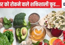 कैंसर के लिए भी काल है ये 5 सस्ती चीजें! कई बीमारियों से रखती है महफूज, बस रोज करना है सेवन