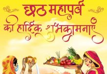 Chhath Puja 2024 Wishes: छठ पर्व पर अपनों को भेजें ये शुभ संदेश, सूर्य देव और छठी मइया देंगी आशीर्वाद, सुखमय होगा जीवन