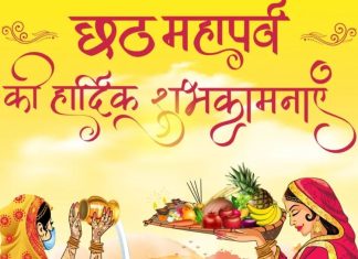 Chhath Puja 2024 Wishes: छठ पर्व पर अपनों को भेजें ये शुभ संदेश, सूर्य देव और छठी मइया देंगी आशीर्वाद, सुखमय होगा जीवन