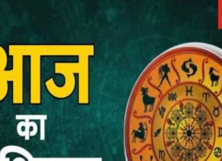 Daily Horoscope: कन्या राशि वालों को हो सकता है लॉटरी और शेयर से लाभ, आप भी पढ़ें अपना राशिफल