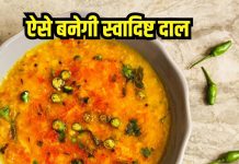 टेस्टी दाल बनानी है तो ऐसे लगाएं तड़का, इस खास चीज को डालना बिल्कुल ना भूलें, जाने लें सही स्वाद पानें की पूरी Abcd