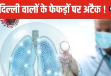 Explainer: दिल्ली में बढ़े ‘वॉकिंग निमोनिया’ के मामले, ये कैसी बीमारी, निमोनिया से कैसे अलग? इन बातों से संभलकर रहिए