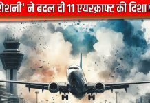 IGI Airport पर रोशनी का ‘खेल’, बदल गई 11 एयरक्राफ्ट की दिशा, हजारों मुसाफिरों की बढ़ी मुसीबतें