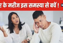 डायबिटीज के 90% मरीजों को सता रहीं ये परेशानियां ! वक्त रहते करें बचाव, वरना बिगड़ जाएगी मेंटल हेल्थ