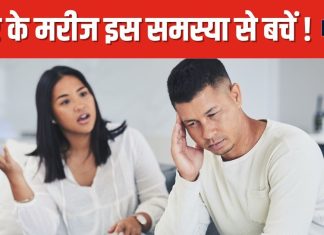 डायबिटीज के 90% मरीजों को सता रहीं ये परेशानियां ! वक्त रहते करें बचाव, वरना बिगड़ जाएगी मेंटल हेल्थ