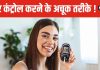 त्योहार के बाद डायबिटीज के मरीज अपनाएं यह खास डाइट, तेजी से कंट्रोल होगा शुगर लेवल ! सेहत होगी चकाचक