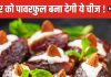 Chhuhara Ke Fayde: सर्दियों में ‘संजीवनी बूटी’ से कम नहीं यह ड्राई फ्रूट, नस-नस में भर देगा गर्माहट, हड्डियां बनेंगी लोहे सी मजबूत !