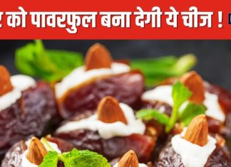 Chhuhara Ke Fayde: सर्दियों में ‘संजीवनी बूटी’ से कम नहीं यह ड्राई फ्रूट, नस-नस में भर देगा गर्माहट, हड्डियां बनेंगी लोहे सी मजबूत !