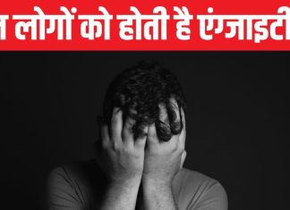 हर बात पर हो कंफ्यूजन, लोगों से मिलने पर लगता हो डर, हाथ-पैर कांपें तो संभल जाएं! हो सकती है यह मानसिक बीमारी