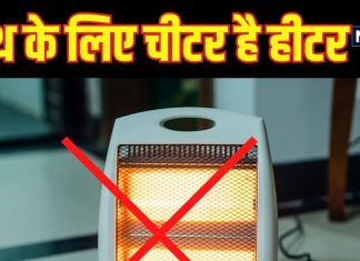 रूम हीटर चलाने के होते हैं भयानक नुकसान! कहीं जवानी न हो जाए फुर्र, कहीं आप तो नहीं कर रहे ये गड़बड़
