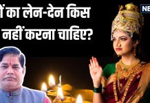 अगर उधार लेन-देन करें तो शुक्रवार को नहीं, वरना मां लक्ष्मी हो जाएंगी नाराज, जानें 3 ध्यान रखें योग्य बातें