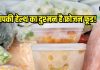 फ्रोजन और रेडी टू ईट फूड कर सकता है सेहत का सत्यानाश? जानें इससे जुड़े हर फैक्ट्स