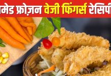 चाय नाश्ते के लिए घर पर बनाएं फ्रोज़न वेजी फिंगर्स, स्वाद और सेहत दोनों में लाजवाब, सिंपल है रेसिपी