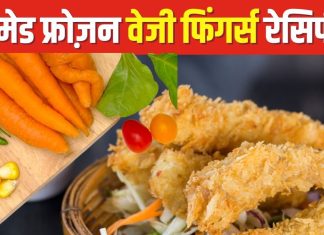 चाय नाश्ते के लिए घर पर बनाएं फ्रोज़न वेजी फिंगर्स, स्वाद और सेहत दोनों में लाजवाब, सिंपल है रेसिपी