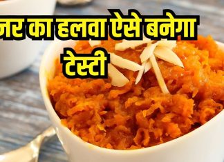 इन 5 टिप्स से बनाएं बेहद टेस्टी गाजर का हलवा, चाटते रह जाएंगे उंगलियां, सब पूछेंगे सीक्रेट इंग्रीडिएंट