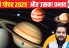 साल 2025 में शनि कृपा से इन 3 राशि वालों की चमकेगी किस्मत, अच्छा वेतन और प्रमोशन मिलेगा, विवाह के भी बनेंगे योग!