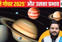 साल 2025 में शनि कृपा से इन 3 राशि वालों की चमकेगी किस्मत, अच्छा वेतन और प्रमोशन मिलेगा, विवाह के भी बनेंगे योग!