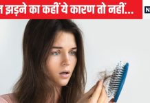 हजारों लोगों के बाल झड़ने का कारण है यह इंफेक्शन, कहीं आप तो शिकार नहीं,गंजेपन का स्थायी खतरा