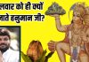 मंगलवार को ही क्यों पूजे जाते हैं महावली ‘हनुमान’? क्या है इसके पीछे की वजह, यहां जानें महत्व और पूजा विधि