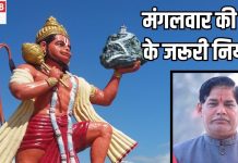 मंगलवार की पूजा में भूलकर भी न करें ये 6 काम, ‘महावली हनुमान’ होते हैं नाराज, परेशानियों का लग सकता अंबार