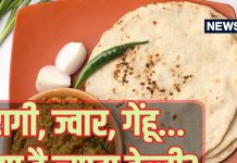 रागी, ज्वार या गेंहू… किस आटे की रोटी, आपके हार्ट और Weight Loss के लिए है सबसे ज्यादा हेल्दी?