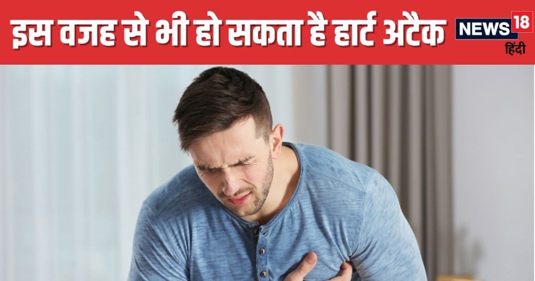 मर्दों में हार्ट अटैक की वजह बन सकती है यह कंडीशन, ब्रेन को भी पहुंचाती है नुकसान, रिसर्च में हुआ खुलासा