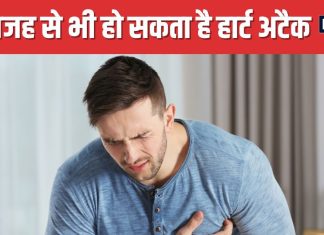 मर्दों में हार्ट अटैक की वजह बन सकती है यह कंडीशन, ब्रेन को भी पहुंचाती है नुकसान, रिसर्च में हुआ खुलासा