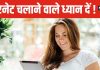 हाई स्पीड इंटरनेट से भी बढ़ रहा मोटापा ! आखिर ऐसा क्यों हो रहा, रिसर्च में हैरान करने वाला खुलासा