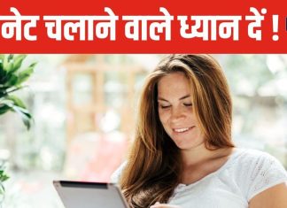 हाई स्पीड इंटरनेट से भी बढ़ रहा मोटापा ! आखिर ऐसा क्यों हो रहा, रिसर्च में हैरान करने वाला खुलासा