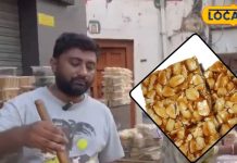 घर पर बनाएं राजकोट की एवॉन चिक्की, गुड़ और मूंगफली से बने स्वाद का मजा