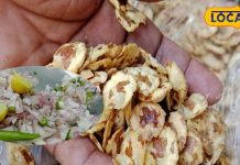 up famous snacks Chana Jor Garam recipe and price – Bharat.one हिंदी