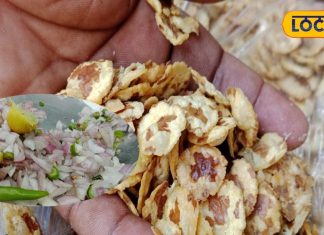 up famous snacks Chana Jor Garam recipe and price – Bharat.one हिंदी