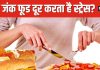 ज्यादा टेंशन में जंक फूड्स खाने का क्यों करता है मन? आखिर क्या है इसकी वजह, हकीकत जान लीजिए