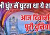 वो शहर, जिसके प्रदूषण और धुंए ने कभी लीं 12,000 जानें, आज बना है World’s Best City 2025