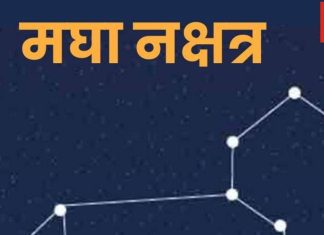गरीब घर में पैदा होकर भी करोड़पति बन जाते हैं इस नक्षत्र में जन्मे लोग, जानें और भी विशेषताएं