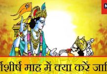 Margashirsha Upay: सर्वश्रेष्ठ है मार्गशीर्ष माह, अगहन में करें ये आसान उपाय, धन की नहीं होगी कमी! जानें महत्व