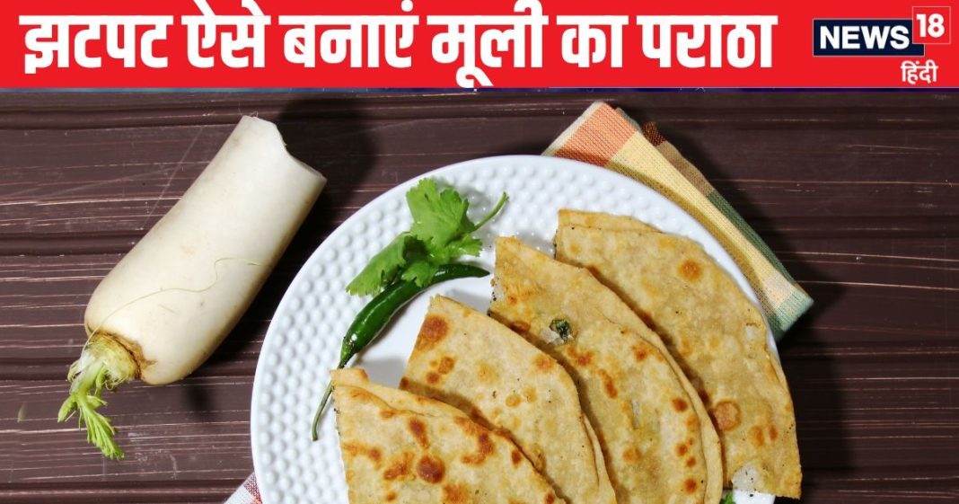 Mooli Paratha Recipe: सर्दियों में मूली का पराठा खाना है पसंद, तो 2 तरीके से बनाएं झटपट, बेलते समय फटेगा भी नहीं