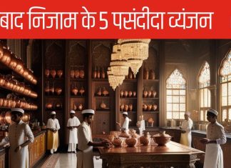 कैसी थी हैदराबाद निजाम की शाही रसोई, 16 तरह की बिरयानी 45 किस्म के कबाब, उन्हें पसंद के 5 व्यंजन